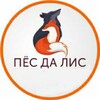 Логотип телеграм канала @posdalis — ПёсДаЛис