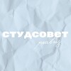 Логотип телеграм канала @posekretyotstydsoveta — По секрету от Студсовета