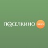 Логотип телеграм канала @poselkino_news — Поселкино News