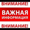 Логотип телеграм канала @poselocsrochno — Важное.Солнечнодольск‼️