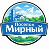Логотип телеграм канала @poselokmirnyy — Посёлок Мирный | Томилино