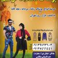 لوگوی کانال تلگرام posh1363 — مفتکده ترنم