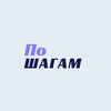 Логотип телеграм канала @poshagams — ПоШагам