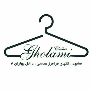 Logo saluran telegram poshak_gholami_mashhad — پوشاک غلامی