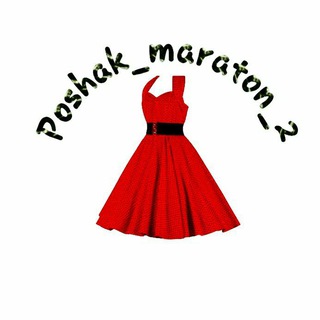 Logo saluran telegram poshak_maraton2 — پخش عمده پوشاک زنانه ماراتن_2