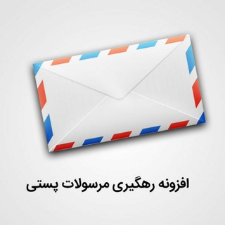 لوگوی کانال تلگرام poshakarzoniii — بسته های ارسالی و رضایت مشتری