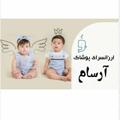 لوگوی کانال تلگرام poshakeeebachegane — ارزانسری پوشاک آرسام
