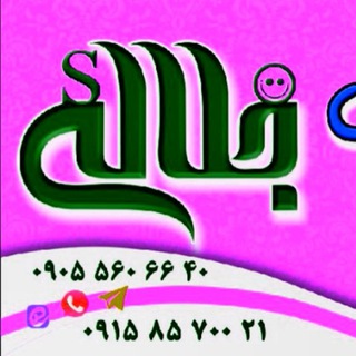 لوگوی کانال تلگرام poshakjalalys — 🐆پوشاک کودک جلالیposhakjalalys🐅🔥🔥🔥🔥