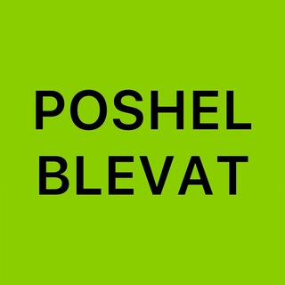 Логотип телеграм канала @poshel_blevat — PB | РЕЗЕРВ | POSHELBLEVAT
