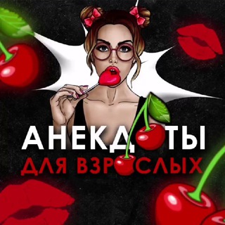 Логотип телеграм канала @poshlhumor — Пошлый юмор
