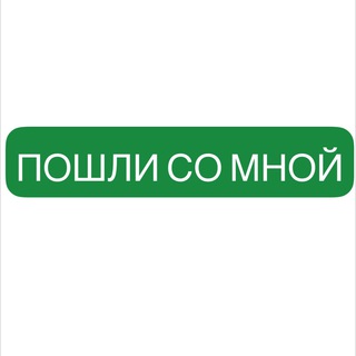 Логотип телеграм канала @poshlisomnoy — Пошлисомной