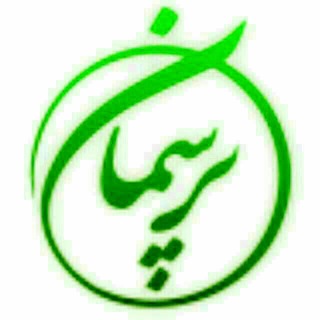 لوگوی کانال تلگرام poshtibanenglabsarab313 — مطالبه گری و پرسمان