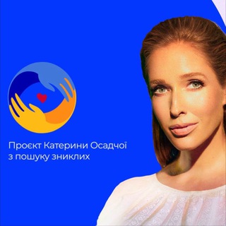 Логотип телеграм -каналу poshuk_znyklyh — Пошук зниклих 💔🇺🇦