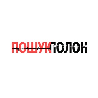 Логотип телеграм -каналу poshukpolon — Пошук. Полон