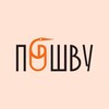 Telegram channel ПоШву Швейное сообщество. Ткани. Швеи. Выкройки logo