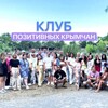 Логотип телеграм канала @positive_crimea — Клуб позитивных крымчан | Ялта