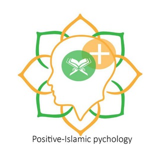لوگوی کانال تلگرام positiveislamicpsychology — روانشناسی اسلامی-مثبت گرا