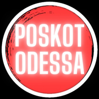 Логотип телеграм канала @poskot_odessa_tg — ПОСКОТ ОДЕССА НОВОСТИ