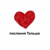 Логотип телеграм -каналу poslannyateltsyu — Послання Тельцю