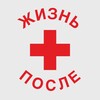 Логотип телеграм канала @posleplyusa — жизнь после плюса