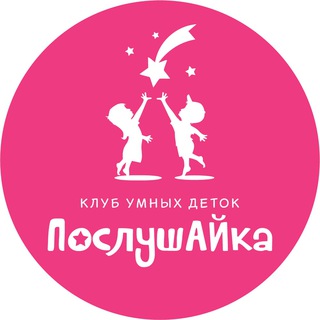Логотип телеграм канала @poslushayka_club — Детский клуб "ПослушАЙка" 🧑‍🎓