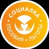 Логотип телеграм канала @posobia3 — Пособия | Социалка