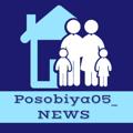 Telegram channel Posobiya05_news logo