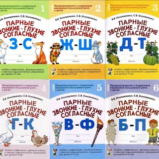 Telegram channel Учебные пособия Прописи Каллиграфия logo