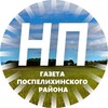 Логотип телеграм канала @pospelihanp — Новый путь