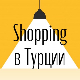 Логотип телеграм канала @posrednik_in_turkey — Посредник в Турции