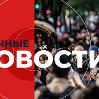 Логотип телеграм канала @possslnov — Последние Новости