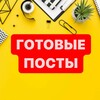 Логотип телеграм канала @post_frilans — П͎О͎С͎Т͎Ы͎ ͎С͎Е͎Т͎Е͎В͎И͎К͎А͎М͎
