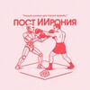 Логотип телеграм канала @postairony — пост ИИрония