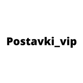 Логотип телеграм канала @postavkivip — Postavki vip