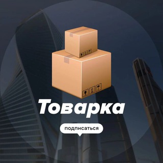 Логотип телеграм канала @postavshchiki_1 — Поставщики России