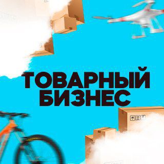 Логотип телеграм канала @postavshchiki_opt — Товарочка
