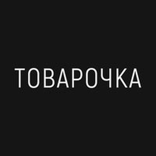 Логотип телеграм канала @postavshiki_b2b — ТОВАРОЧКА | ПОСТАВЩИКИ | ОПТОВИКИ