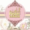 Logo of telegram channel postersalafiyyah — Poster Salafiyyah 👑