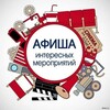 Логотип телеграм канала @postersev — Kids Афиша | Севастополь