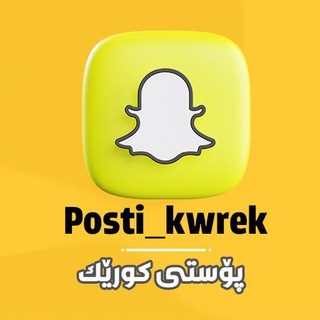 Logo saluran telegram posti_kwrek6 — Posti_kwrek
