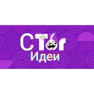Логотип телеграм канала @postidei — Стор_Идеи