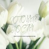 Логотип телеграм канала @postinum — Готовые посты для нумерологов и психологов