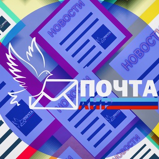 Логотип телеграм -каналу postlnr — "ПОЧТА ЛНР"