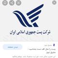 Logo saluran telegram postsadaf — کانال پست و تنخور مشتری صدف