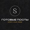 Telegram арнасының логотипі postsmaker — ГОТОВЫЕ ПОСТЫ | КОНТЕНТ
