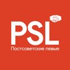 Telegram channel Постсоветские левые (PSL) logo