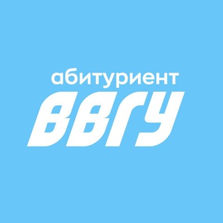 Логотип телеграм канала @postupi_vvsu — Абитуриент ВВГУ