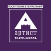 Логотип телеграм канала @postuplenie_v_teatralnyi — Поступление в театральный
