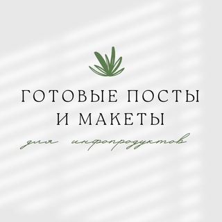 Логотип телеграм канала @postyskorny — 📄 Готовые посты и макеты | SKORNY 📄