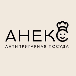 Логотип телеграм канала @posuda_aneks — Антипригарная Посуда «АНЕКС»